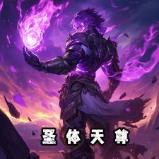 战骨红颜男主故事